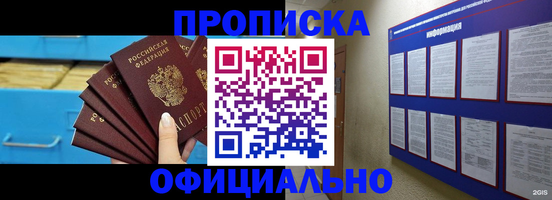 регистрация в Кореновске