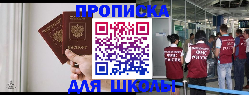 прописка от собственника в Кореновске