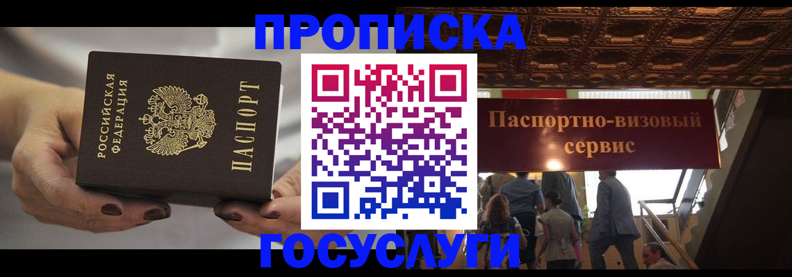 временная регистрация гарантия в Кореновске