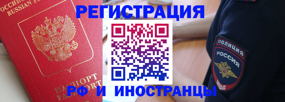 прописка паспорт в Кореновске